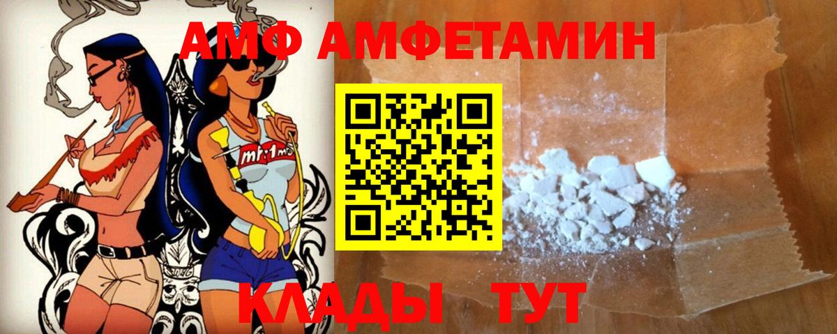Amphetamine  Вход с VPN  Краснотурьинск  АМФ  АМФ 98% 