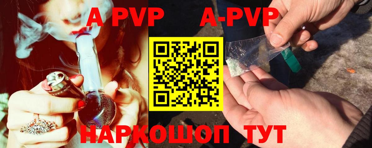 Alpha-PVP СК  Alpha-PVP  Краснотурьинск  Вход с VPN  A-PVP Crystall 