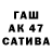 ГАШИШ гашик Vadik Balas