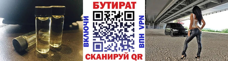 Бутират оксибутират  цены наркотик  omg зеркало  Краснотурьинск 
