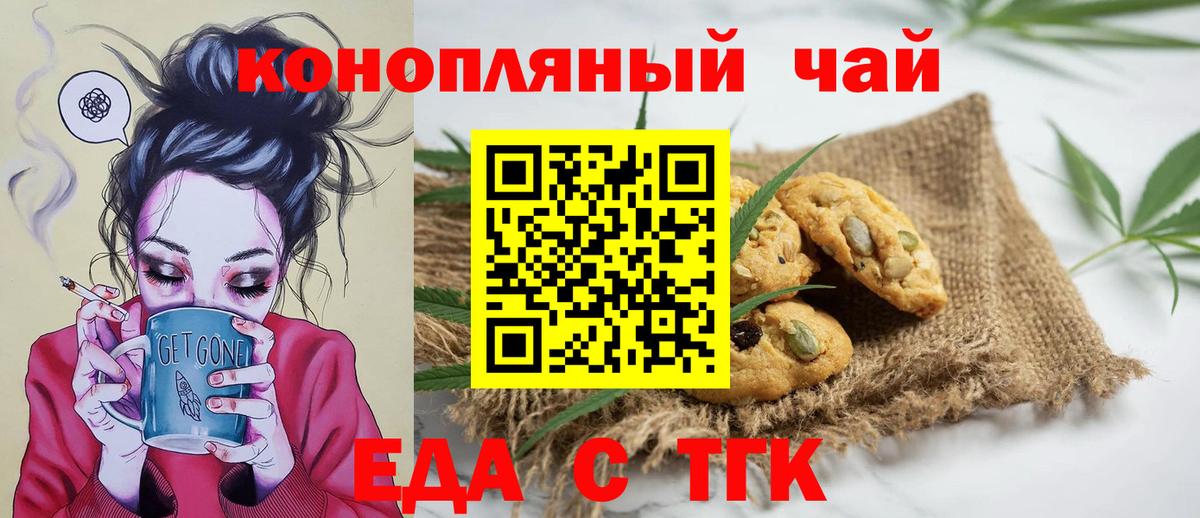 Cannafood марихуана  Вход с VPN  Краснотурьинск 
