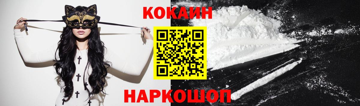 Краснотурьинск  Cocaine 97%  Cocaine  Вход с VPN 