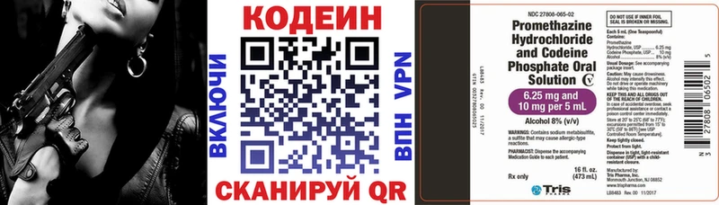 Codein напиток Lean (лин)  продажа наркотиков  Краснотурьинск 