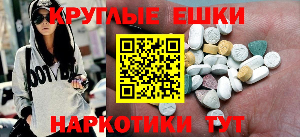 ЭКСТАЗИ таблы  сколько стоит  Ecstasy  Экстази 280мг  Краснотурьинск  Вход с VPN 