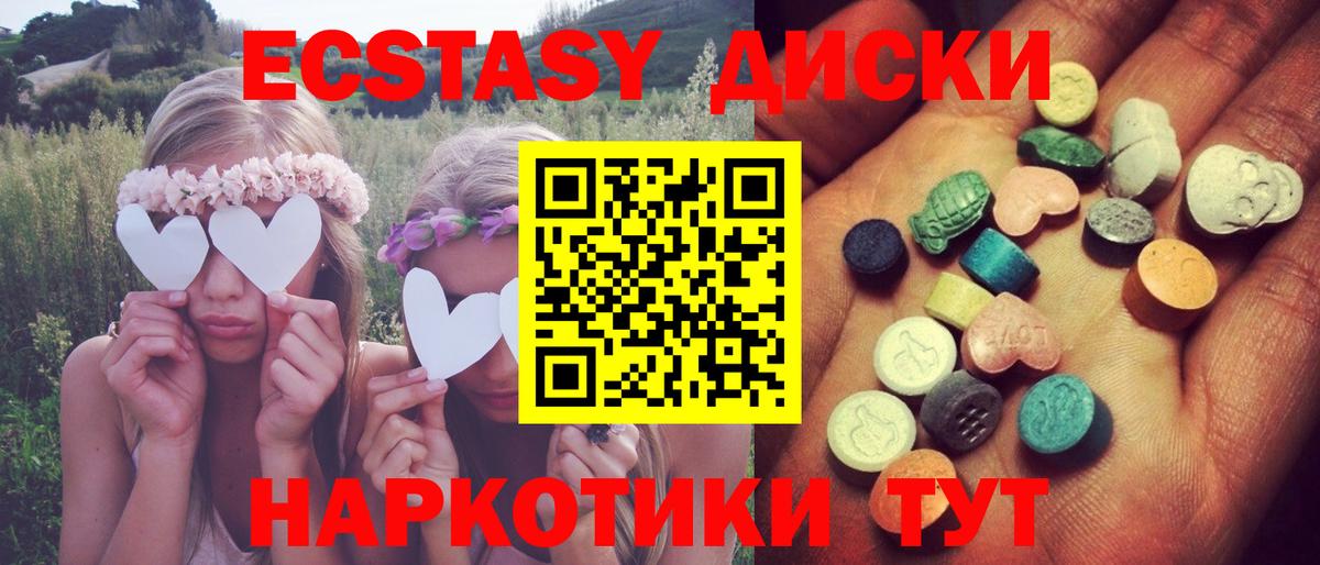 ЭКСТАЗИ VHQ Краснотурьинск