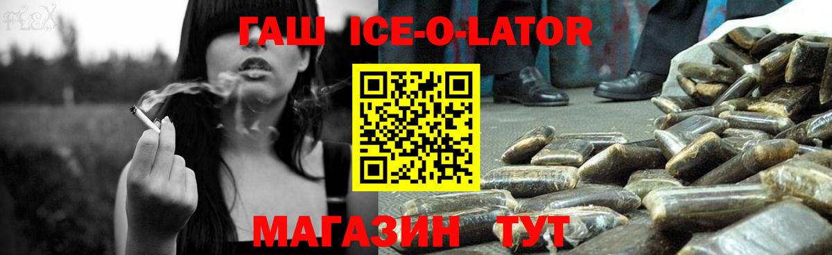 Гашиш Изолятор  Вход с VPN  Краснотурьинск 