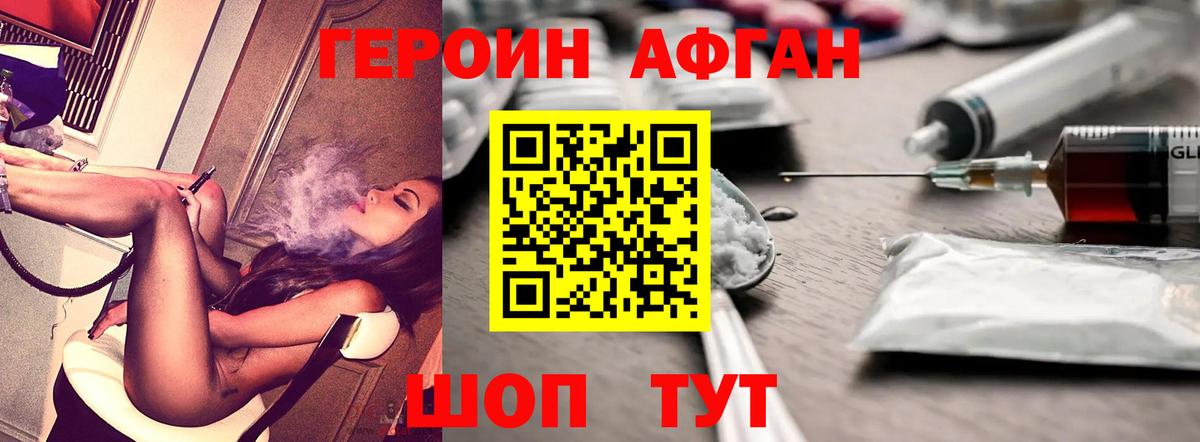 ГЕРОИН гречка  Вход с VPN  Краснотурьинск 