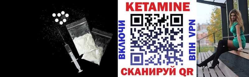Кетамин ketamine  Краснотурьинск 