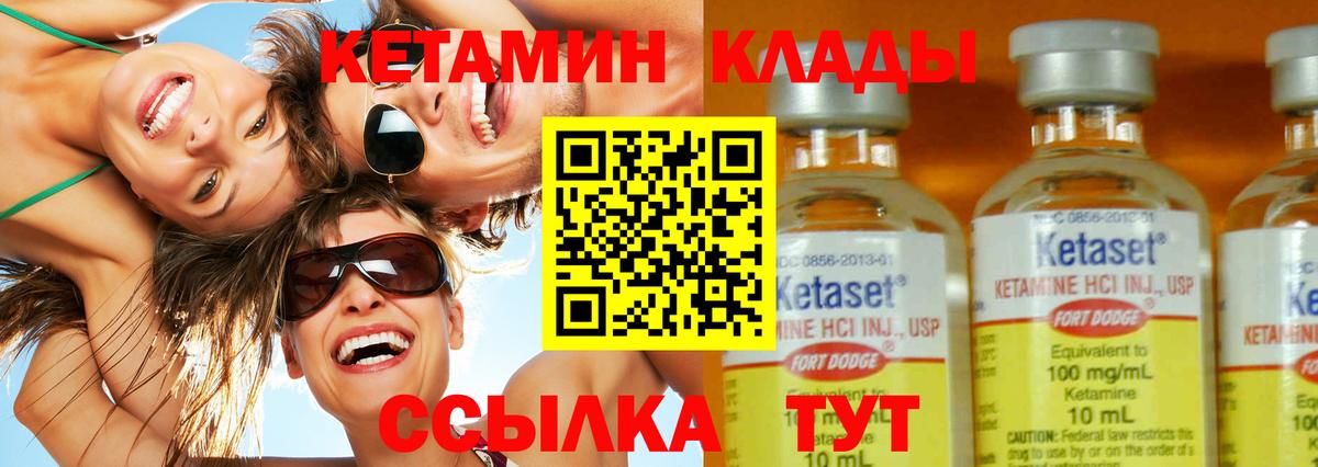 Краснотурьинск  Кетамин ketamine  КЕТАМИН ketamine  Вход с VPN 