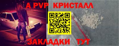 Альфа ПВП Татарск