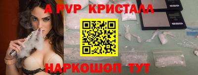 Альфа ПВП Татарск