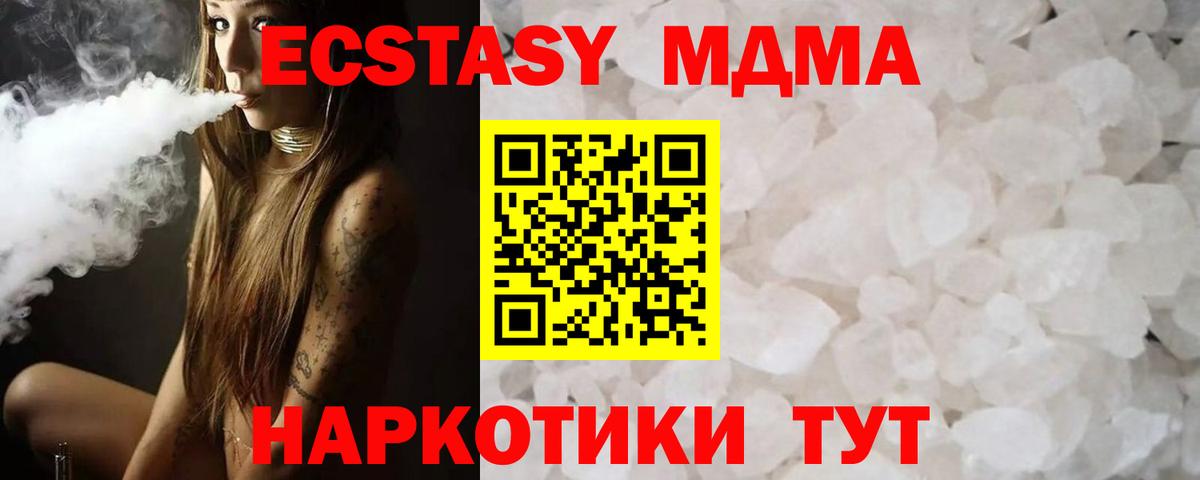Краснотурьинск  МДМА VHQ  MDMA  Вход с VPN 