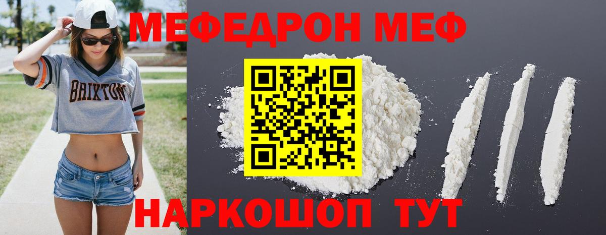 Меф мяу мяу кристаллы Краснотурьинск