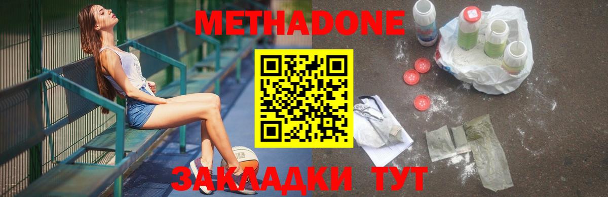 Метадон VHQ  Метадон VHQ  Вход с VPN  Краснотурьинск 
