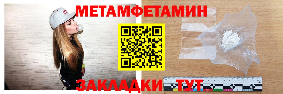 Первитин винт  Вход с VPN  МЕТАМФЕТАМИН  Краснотурьинск 