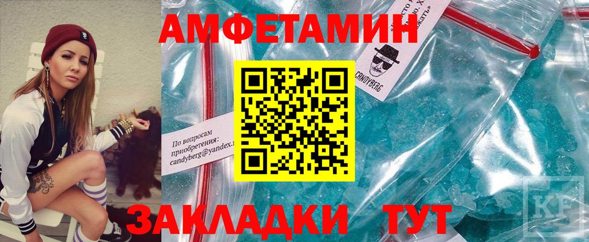 Метамфетамин кристалл Краснотурьинск