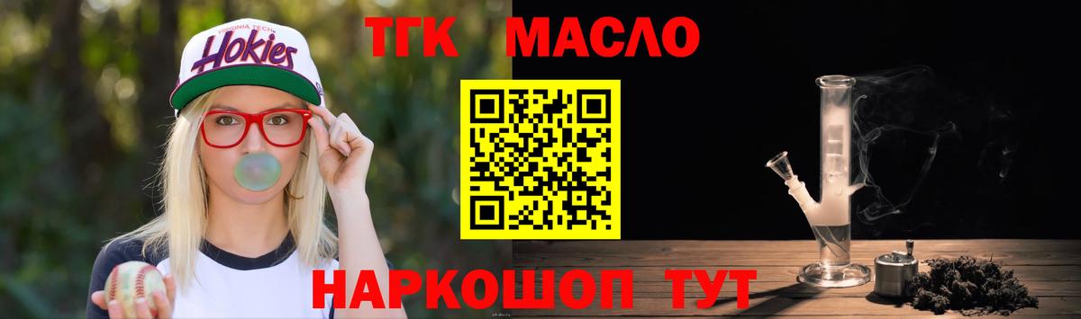 Краснотурьинск  Дистиллят ТГК Wax  Вход с VPN 